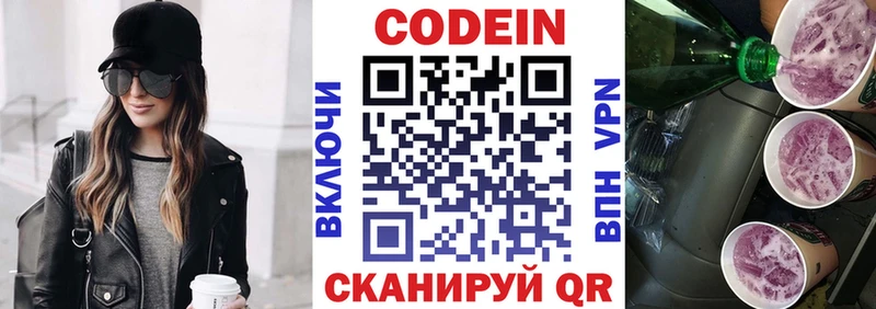 где найти наркотики  Юрюзань  Кодеин Purple Drank 