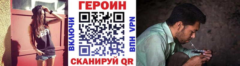 ГЕРОИН хмурый  Юрюзань 