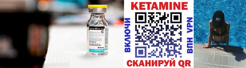Кетамин VHQ  купить наркоту  Юрюзань 