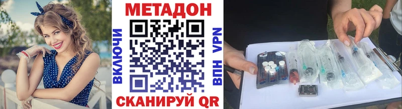 МЕТАДОН methadone  Юрюзань 
